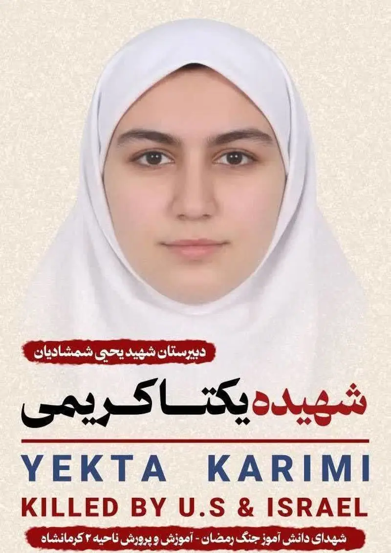 کودکان کشته شده در شهرک حافظیه