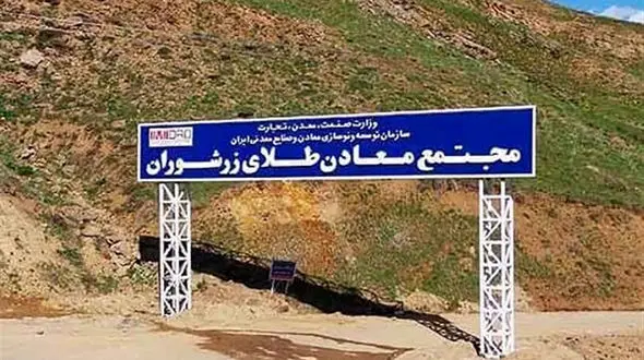 دفن شدن مرد جوان در ریزش معدن زرشوران تکاب  