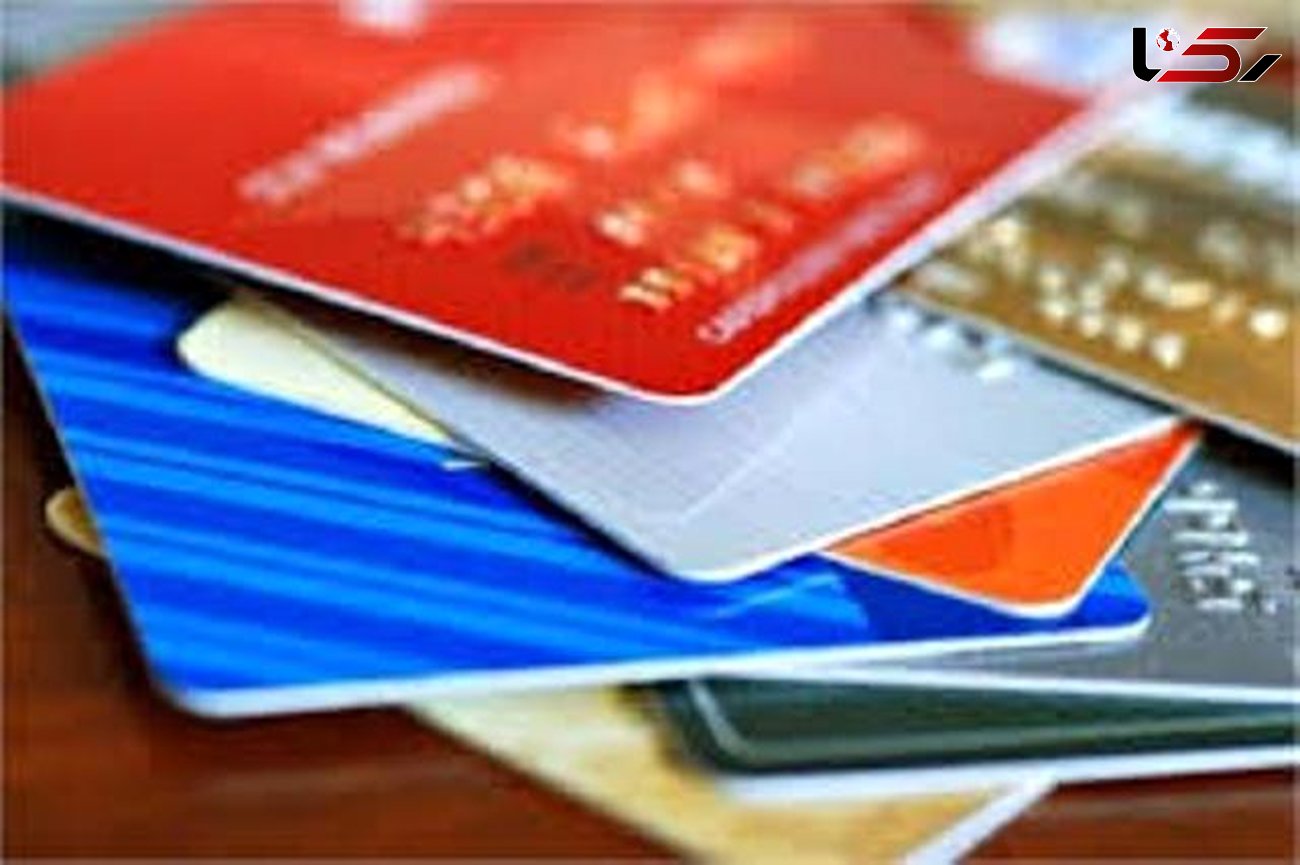 کارت‌های اعتباری تغییر می‌کنند
