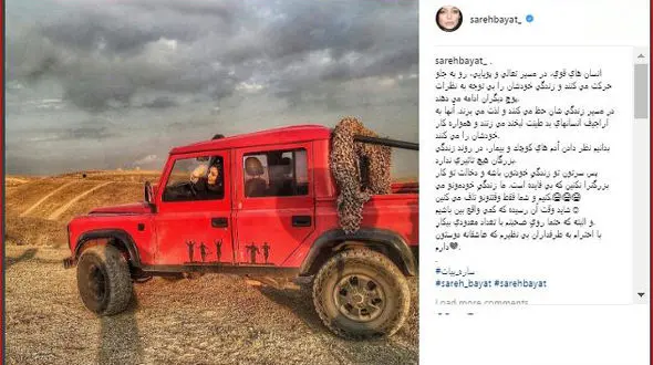 واکنش بی سابقه ساره بیات به شایعه خبر ازدواجش