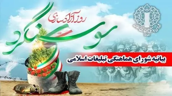 حماسه ماندگار سوسنگرد؛ تجلی اراده ملت و بیداری راهبردی انقلاب اسلامی