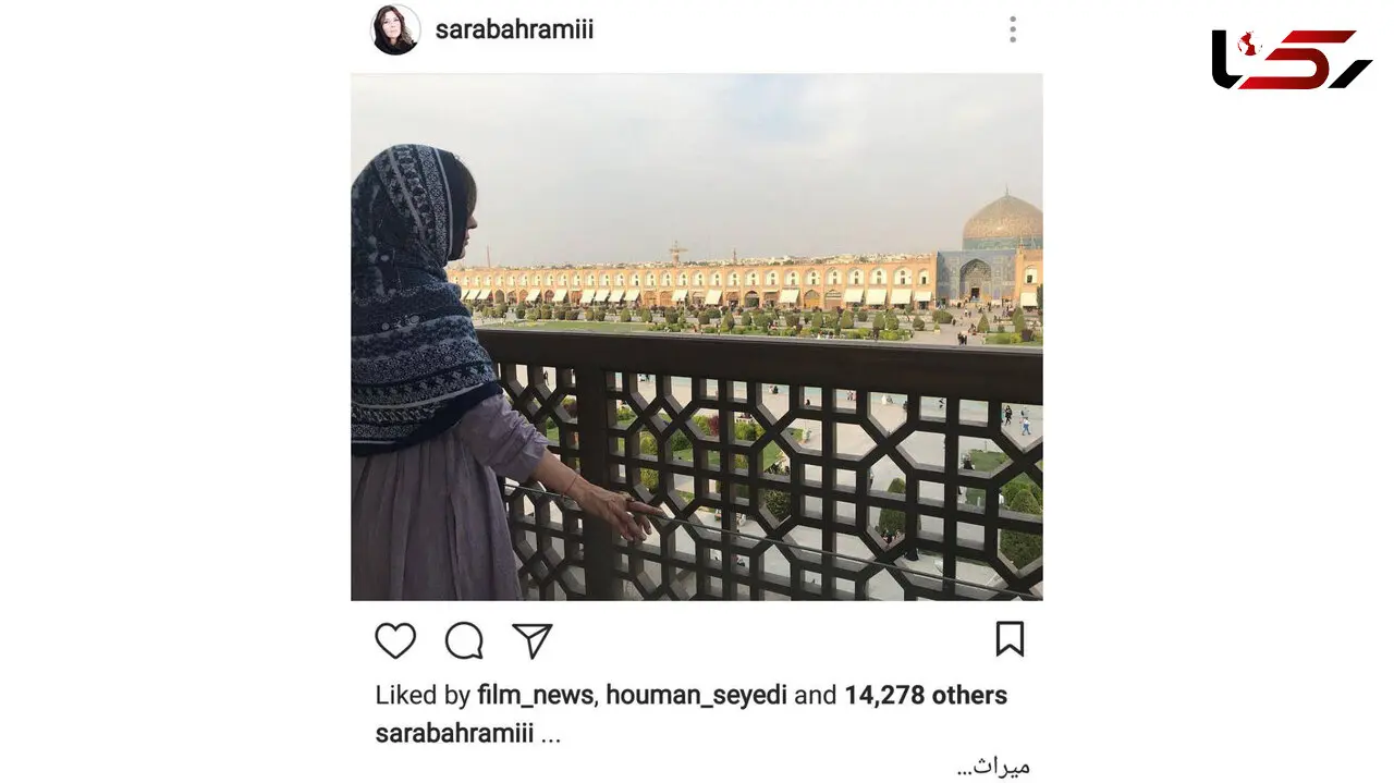 خانم بازیگر در اصفهان