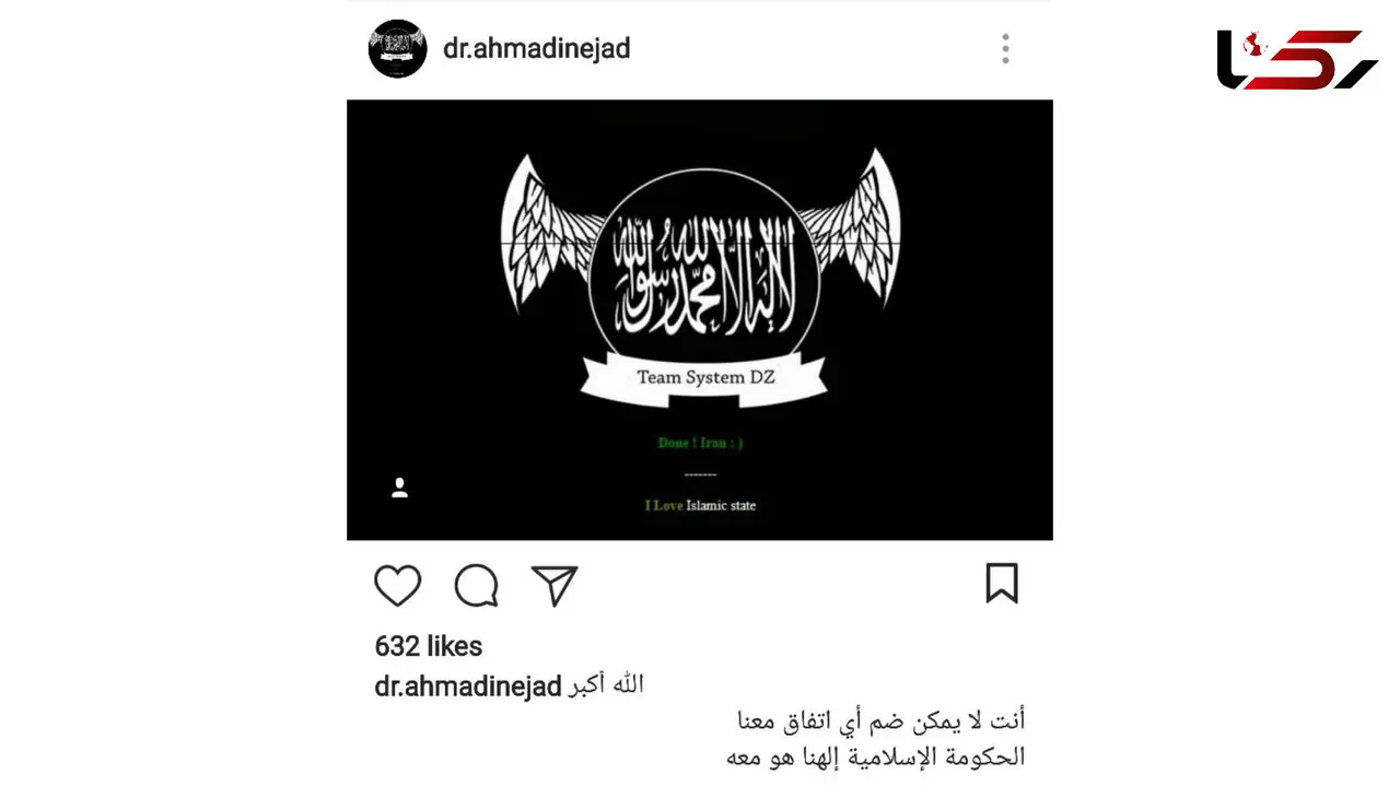 حمله داعش به احمدی نژاد +عکس 