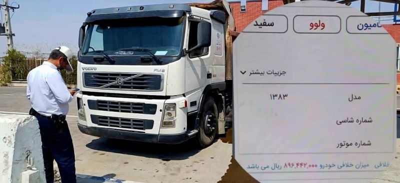 تخلفات رانندگی , پلیس راهور | پلیس راهنمایی و رانندگی , 