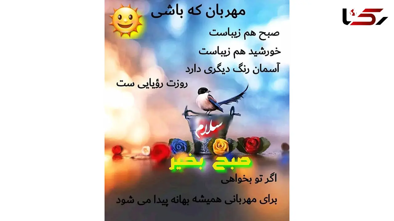 فال ابجد امروز / 20 دی + فیلم