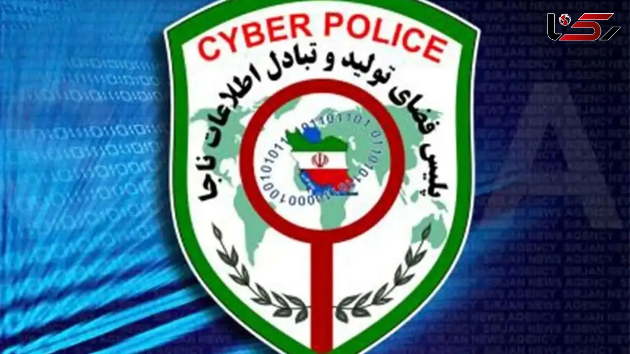 آدرس سایت پلیس فتا تغییر کرد 