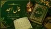 فال ابجد واقعی 7 آبان
