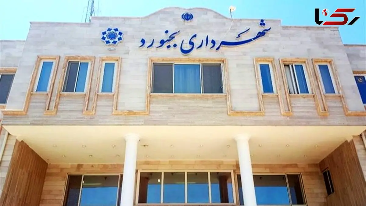 انهدام باند بزرگ شبکه فساد در بجنورد / متهم اصلی دستگیر شد