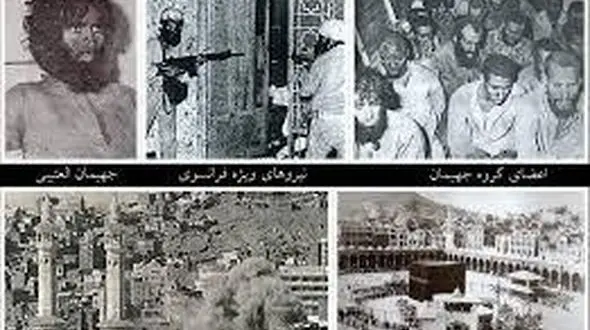 انتشار نخستین فیلم تاریخی از حمله مسلحانه به خانه خدا+ فیلم و تصاویر