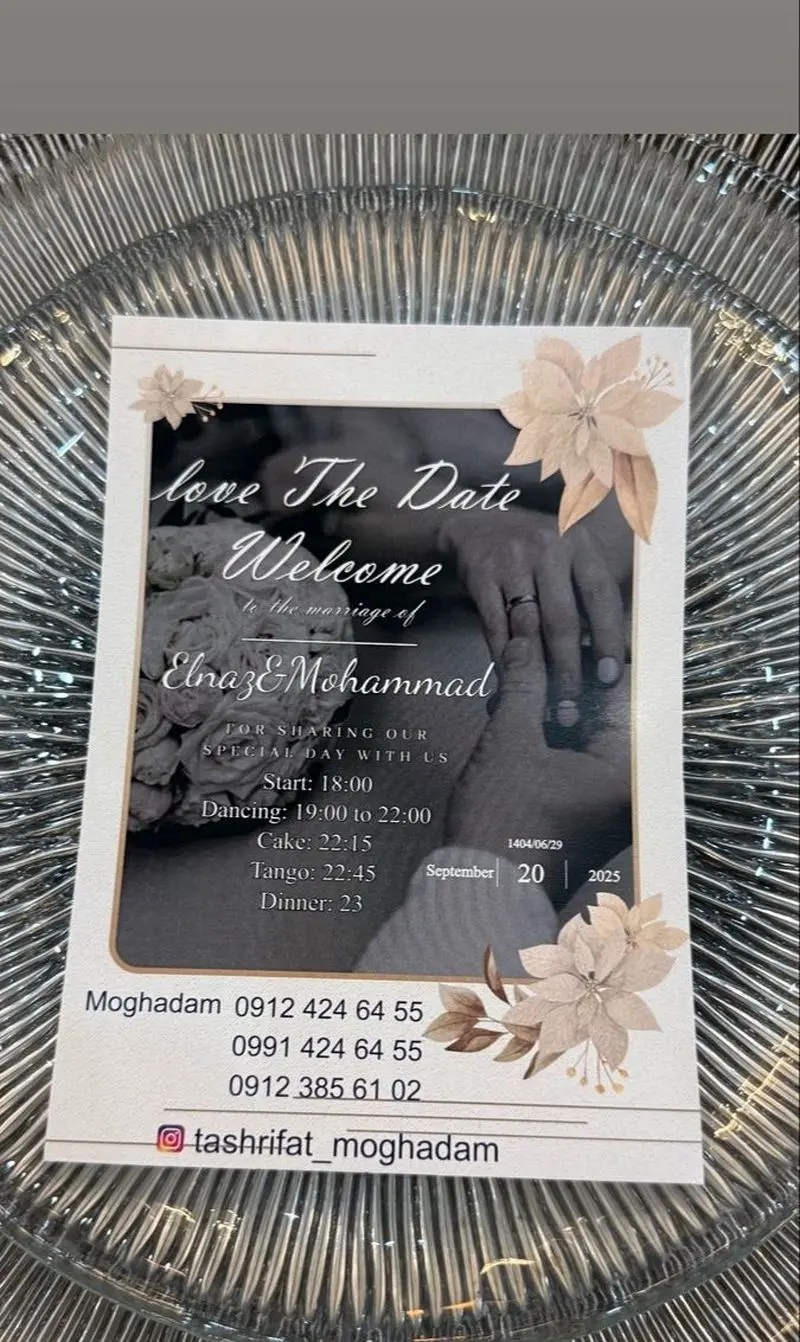 کارت عروسی محمد نادری و همسرش، الناز