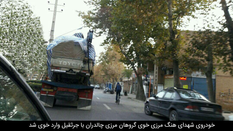 خودروی شهدای هنگ مرزی خوی گروهان مرزی چالدران با جرثقیل وارد خوی شد