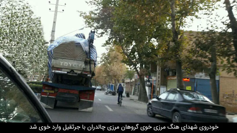 خودروی شهدای هنگ مرزی خوی گروهان مرزی چالدران با جرثقیل وارد خوی شد