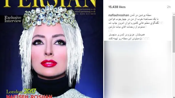 عکس بازیگر زن ایرانی روی مجله انگلیسی +عکس