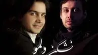  دانلود آهنگ محسن یگانه و محسن چاوشی به نام نشکن دلمو