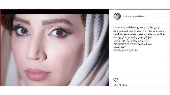 دعوت بازیگر معروف از مردم برای دیدن رگ خواب
