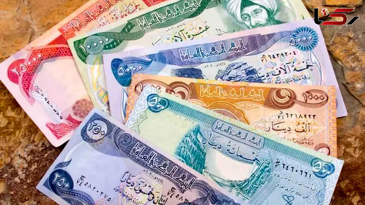 قیمت دینار عراق امروز پنجشنبه 11 تیر 1405