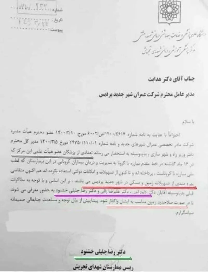 نامه