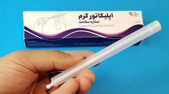 اپلیکاتور کرم واژینال چیست؟ / جدول انواع اپلیکاتورهای کرم واژینال