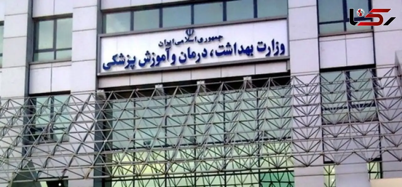 وقتی مشاور وزیر بهداشت پسرش را انتصاب می کند ! + مدرک 