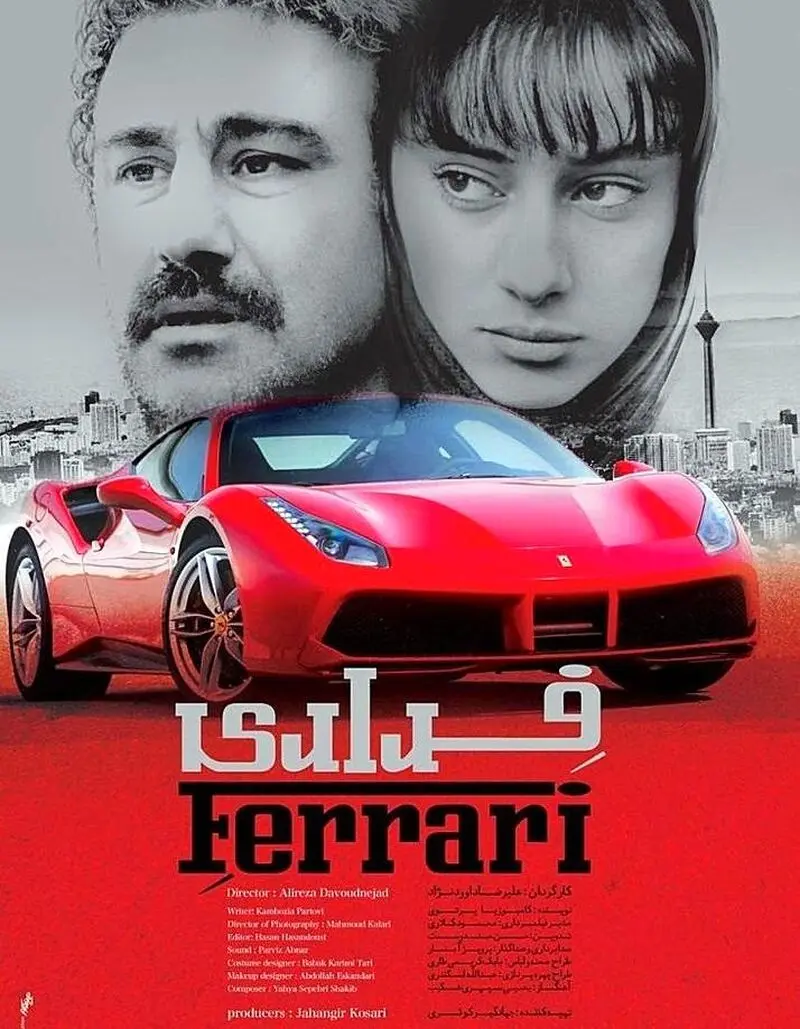 ترلان پروانه در فراری