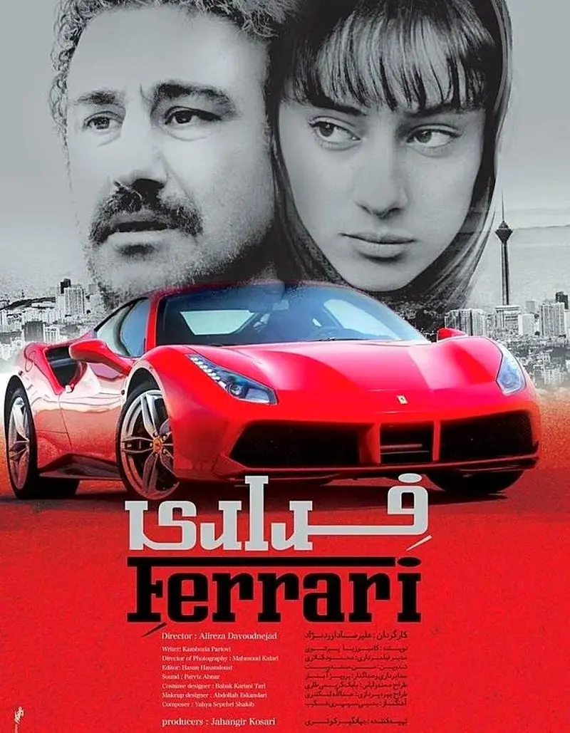 ترلان پروانه در فراری