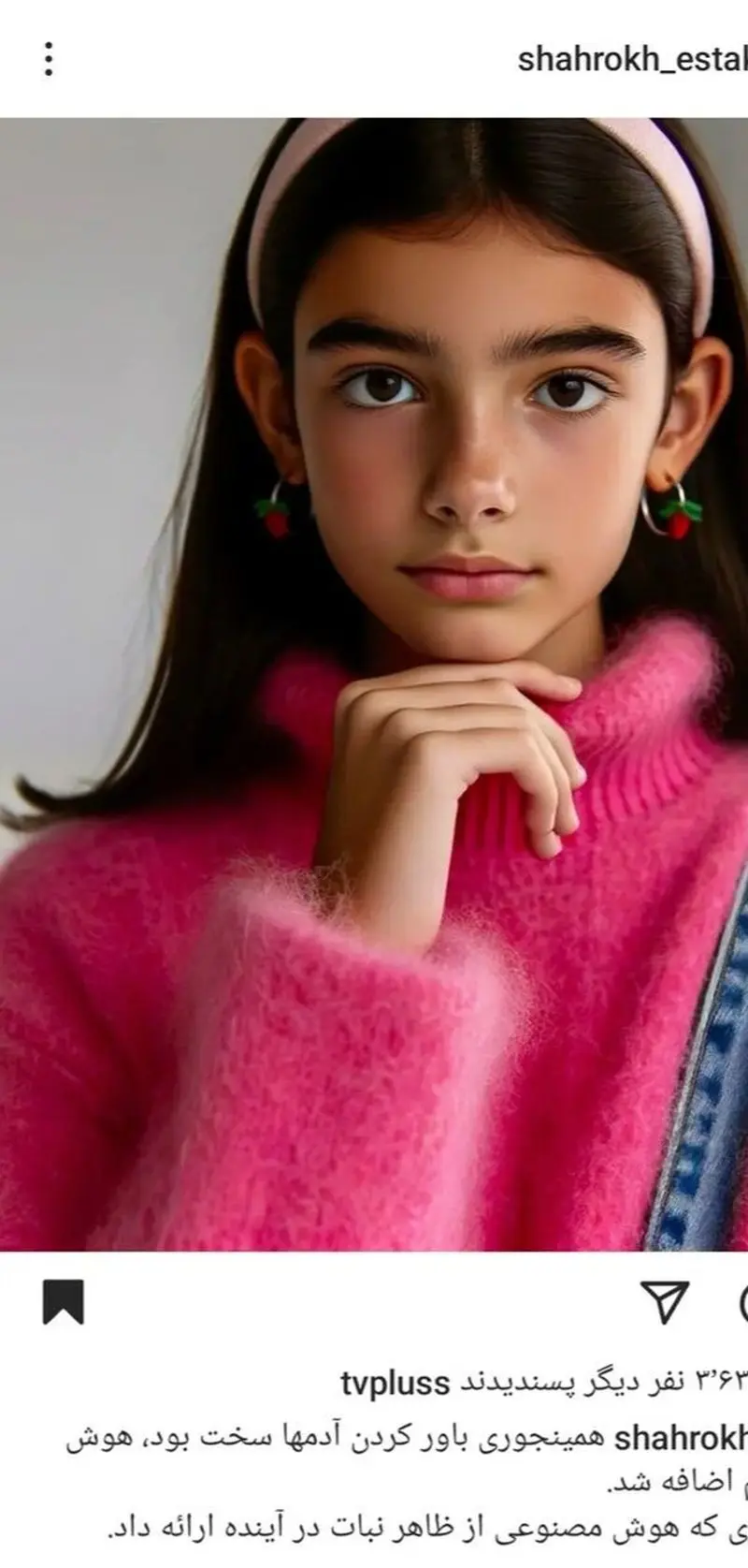 پست شاهرخ استخری