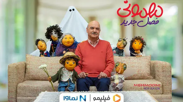 عید نوروز «فصل جدید مهمونی» ایرج طهماسب را در فیلیمو ببینید!