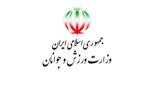 وزارت ورزش موضع خود را در قبال نیلوفر مردانی اعلام کرد 
