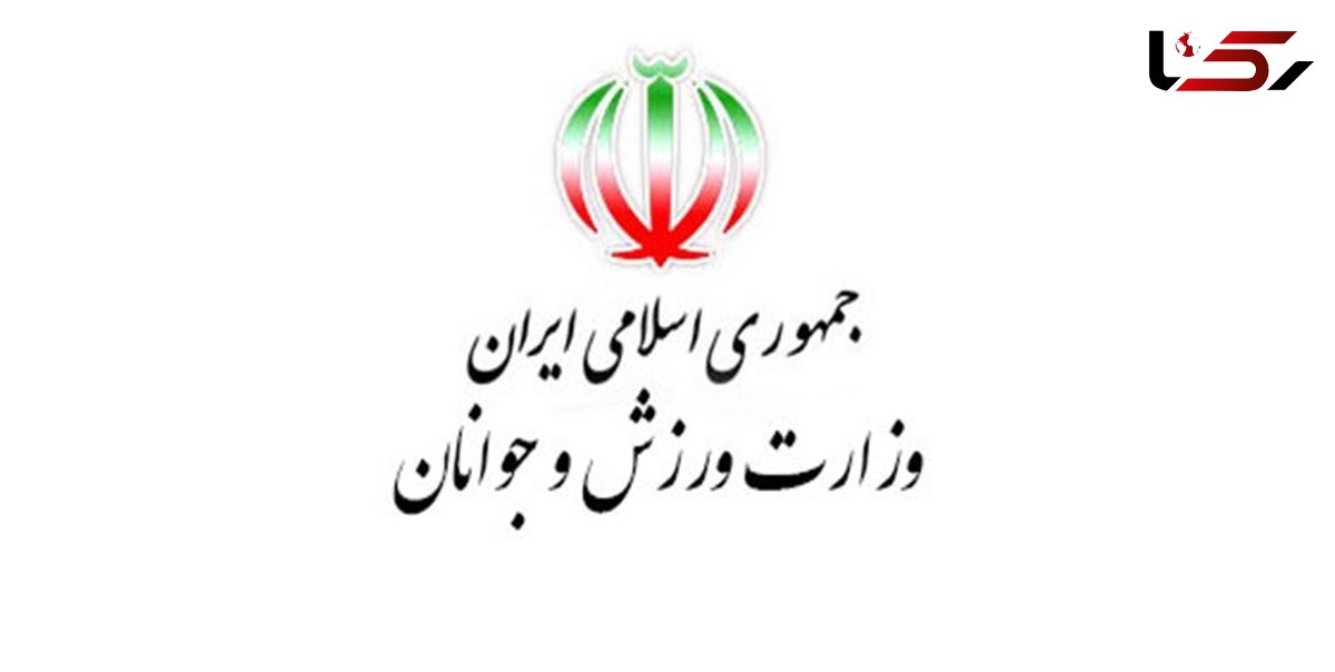 وزارت ورزش موضع خود را در قبال نیلوفر مردانی اعلام کرد 
