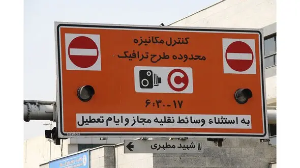 آغاز ثبت نام طرح ترافیک موتورسیکلت‌های شهر تهران
