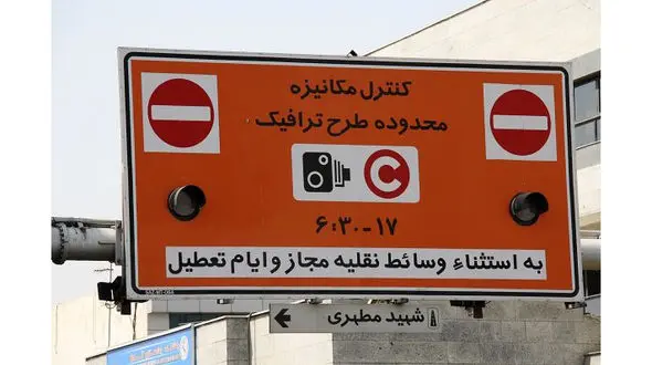 آغاز ثبت نام طرح ترافیک موتورسیکلت‌های شهر تهران