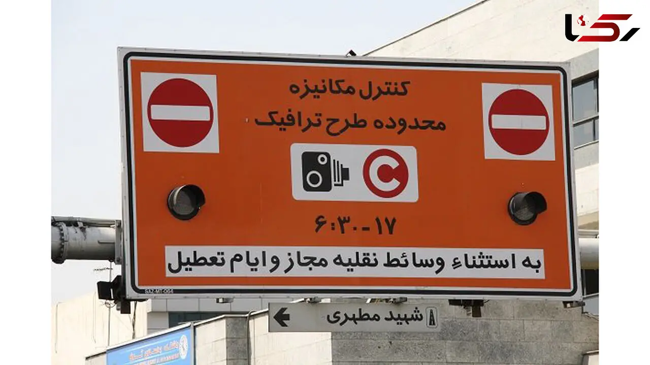 آغاز ثبت نام طرح ترافیک موتورسیکلت‌های شهر تهران