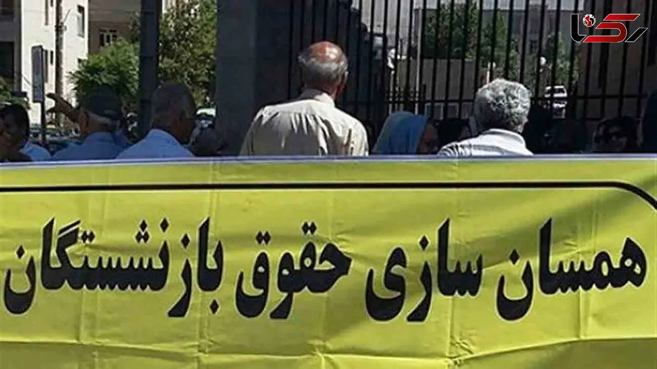 شوک عجیب به بازنشستگان مشاغل زیان آور در همسان سازی حقوق / همه سکوت کرده اند