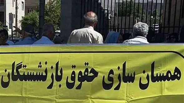 شوک عجیب به بازنشستگان مشاغل زیان آور در همسان سازی حقوق / همه سکوت کرده اند