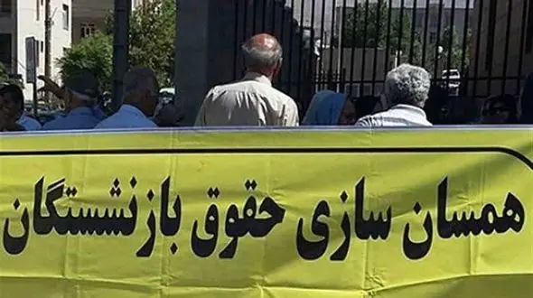 شوک عجیب به بازنشستگان مشاغل زیان آور در همسان سازی حقوق / همه سکوت کرده اند