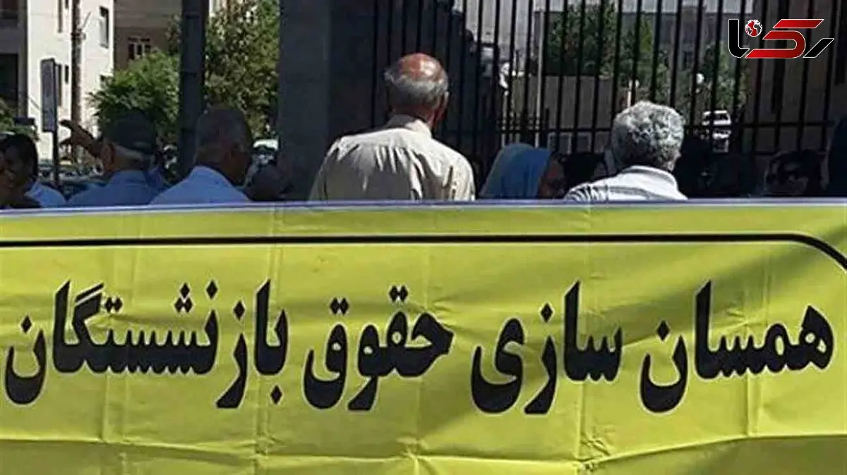 شوک عجیب به بازنشستگان مشاغل زیان آور در همسان سازی حقوق / همه سکوت کرده اند