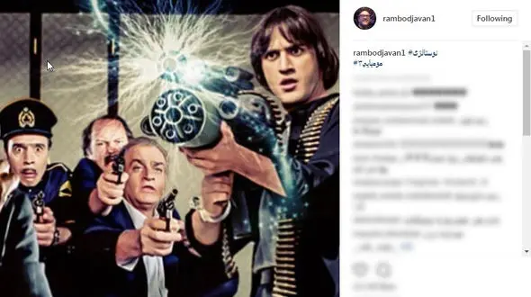 خاطره بازی رامبد جوان با یک فیلم نوستالژیک 