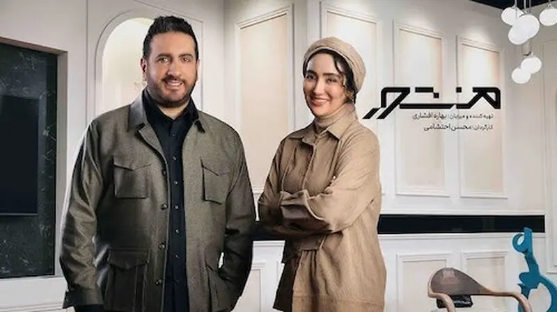 بهاره افشاری