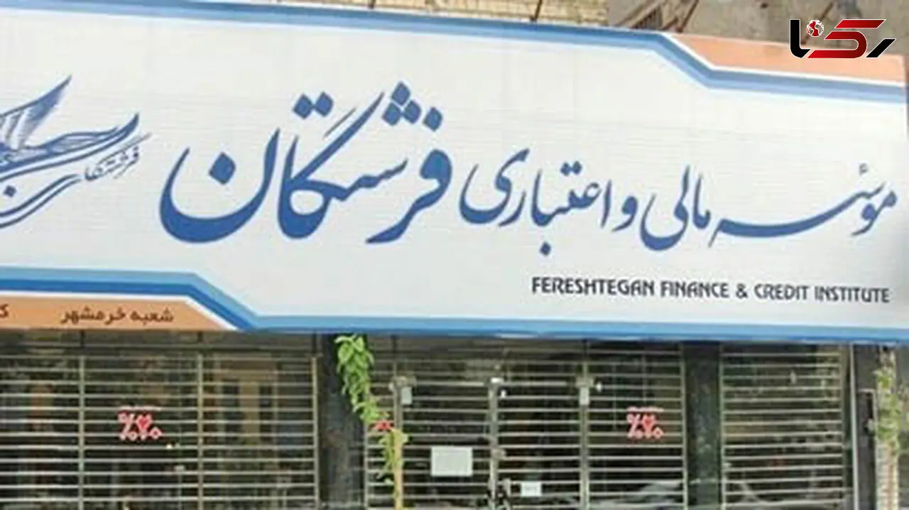 ادامه پرداخت وجوه تا ۲۰۰ میلیون فرشتگان/ برخی‌حساب‌ها همچنان مسدود است