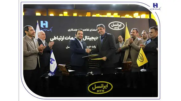 مدیران عامل بانک صادرات ایران و ایرانسل تفاهم‌نامه همکاری امضا کردند