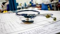 تعرفه های پزشکی استان ۵ درصد کمتر از نرخ ابلاغی هیأت دولت تعیین شد