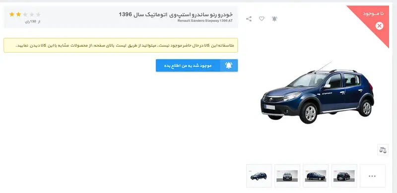 دیجی کالا 2
