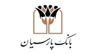 توسعه حمایت های بانک پارسیان در بخش های ازدواج و فرزندآوری