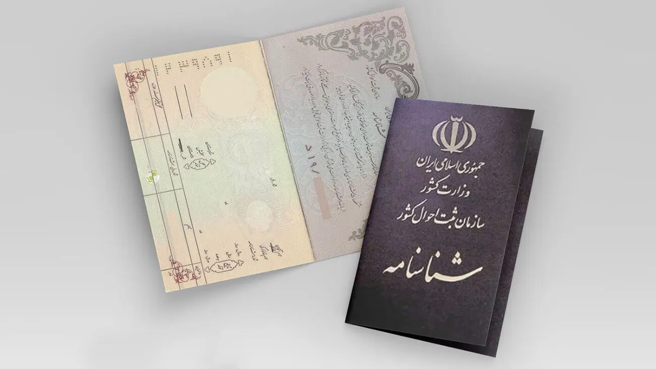 صدور اولین شناسنامه فرزندان حاصل از ازدواج زنان ایرانی با اتباع خارجی
