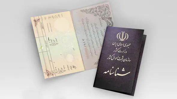 رونمایی از اولین شناسنامه به فرزندان حاصل از ازدواج زنان ایرانی با مردان غیرایرانی