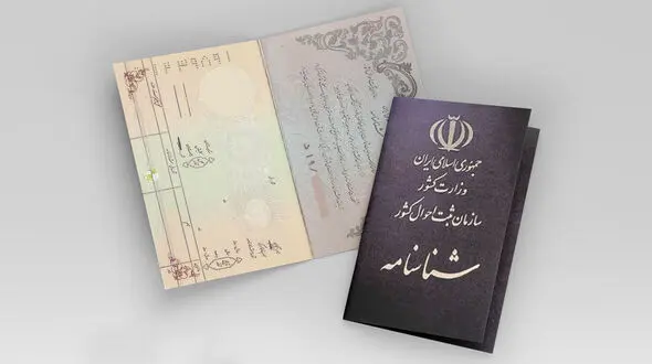 رونمایی از اولین شناسنامه به فرزندان حاصل از ازدواج زنان ایرانی با مردان غیرایرانی