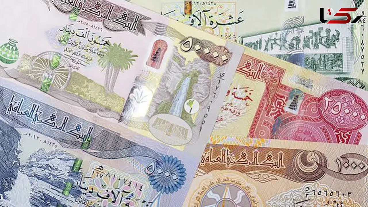 قیمت دینار عراق امروز سه شنبه 7 مهر 1405