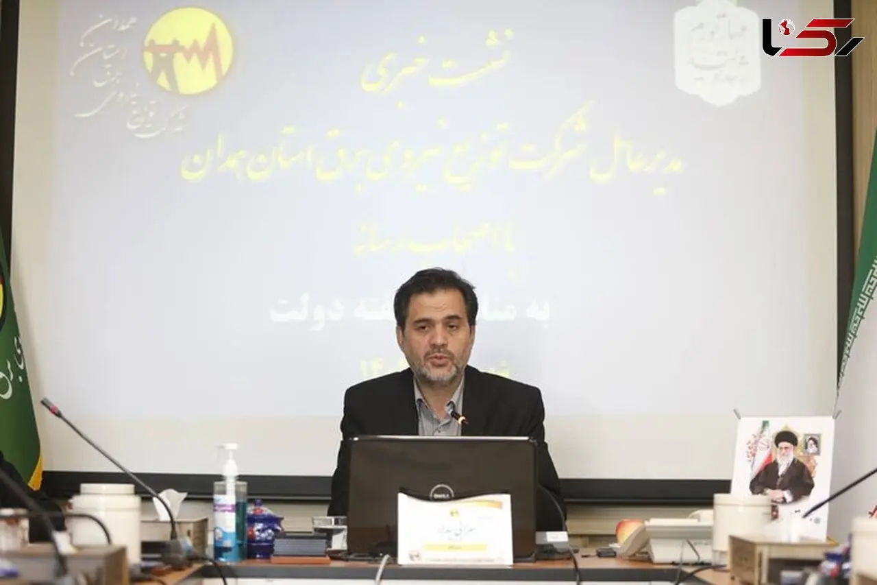 پرداخت  بیش از 128 میلیارد ریال پاداش صرفه جویی به مشترکین برق همدانی