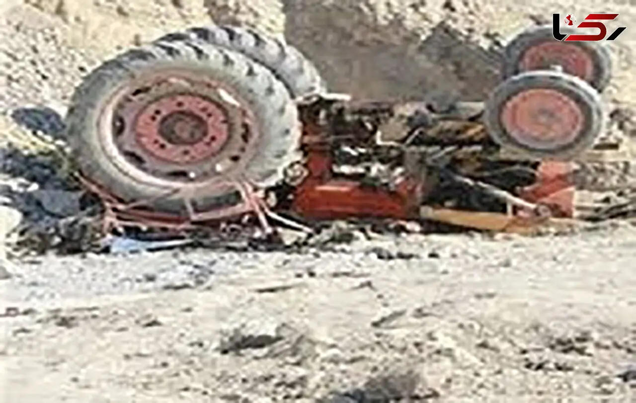 واژگونی تراکتور جان دو کودک را گرفت+عکس