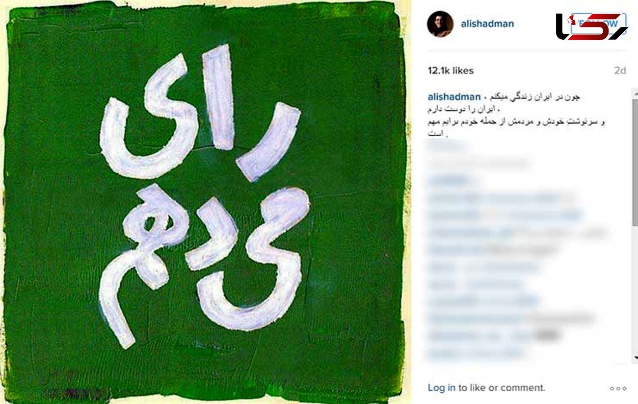 پیام علی شادمان برای انتخابات